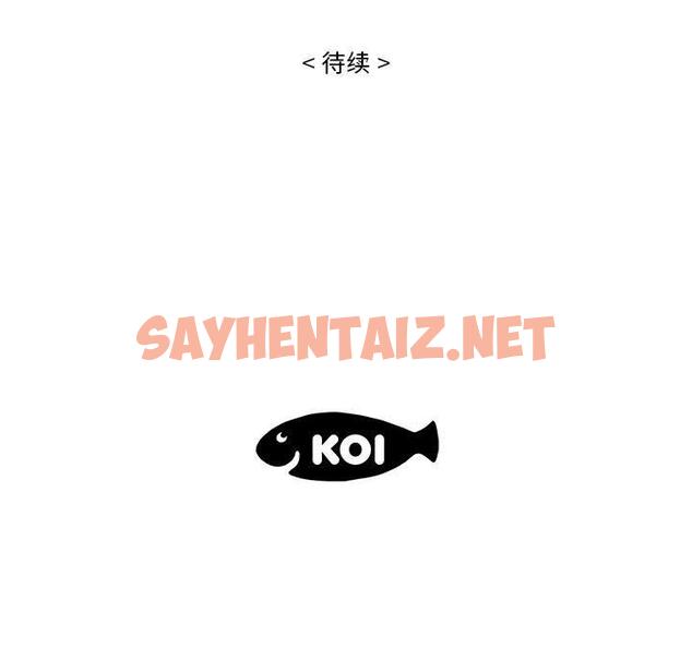 查看漫画流言 - 第1话 - sayhentaiz.net中的774435图片