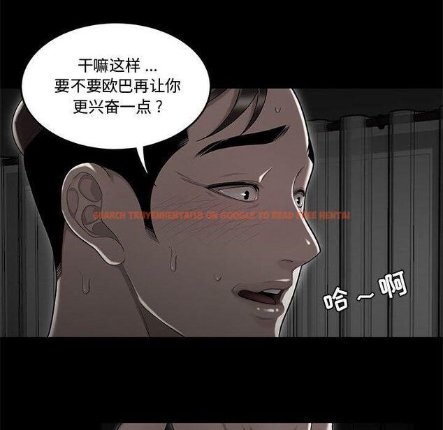 查看漫画流言 - 第10话 - sayhentaiz.net中的775253图片