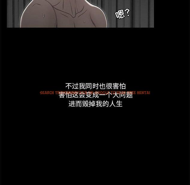 查看漫画流言 - 第10话 - sayhentaiz.net中的775255图片