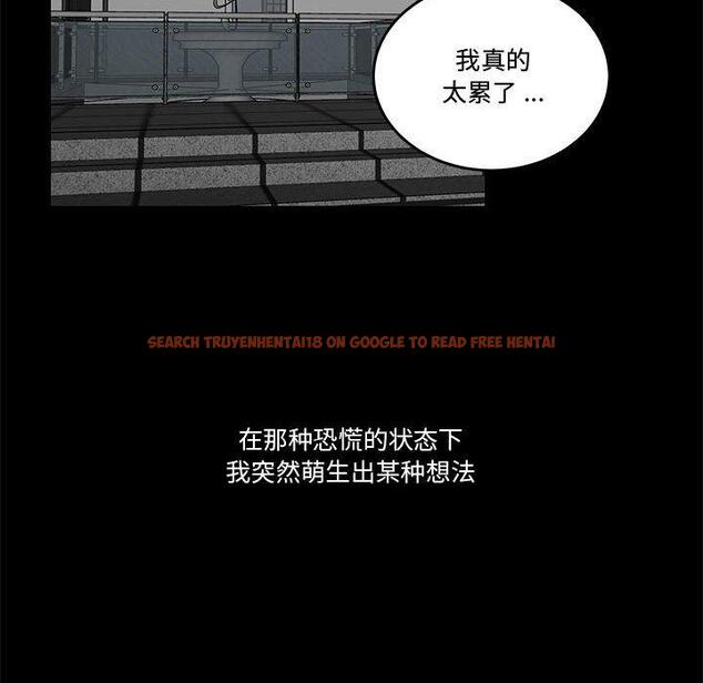 查看漫画流言 - 第10话 - sayhentaiz.net中的775257图片