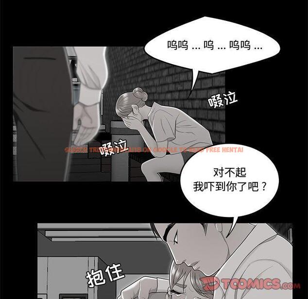 查看漫画流言 - 第10话 - sayhentaiz.net中的775258图片