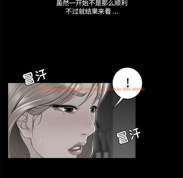 查看漫画流言 - 第10话 - sayhentaiz.net中的775262图片