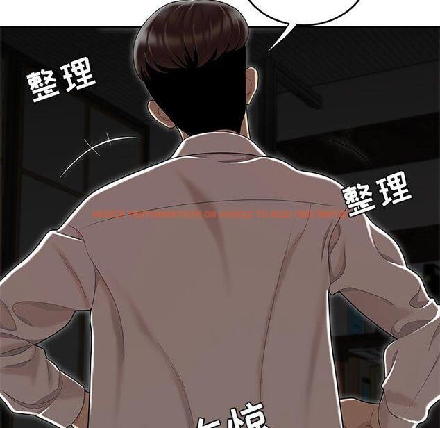 查看漫画流言 - 第10话 - sayhentaiz.net中的775273图片