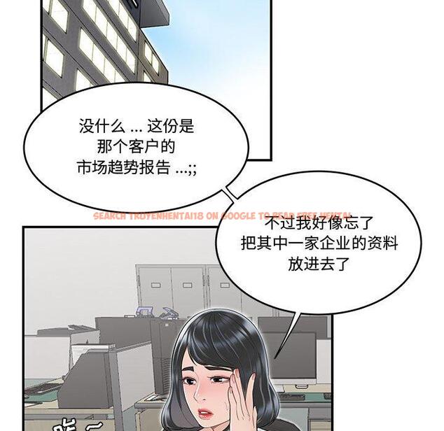 查看漫画流言 - 第10话 - sayhentaiz.net中的775286图片