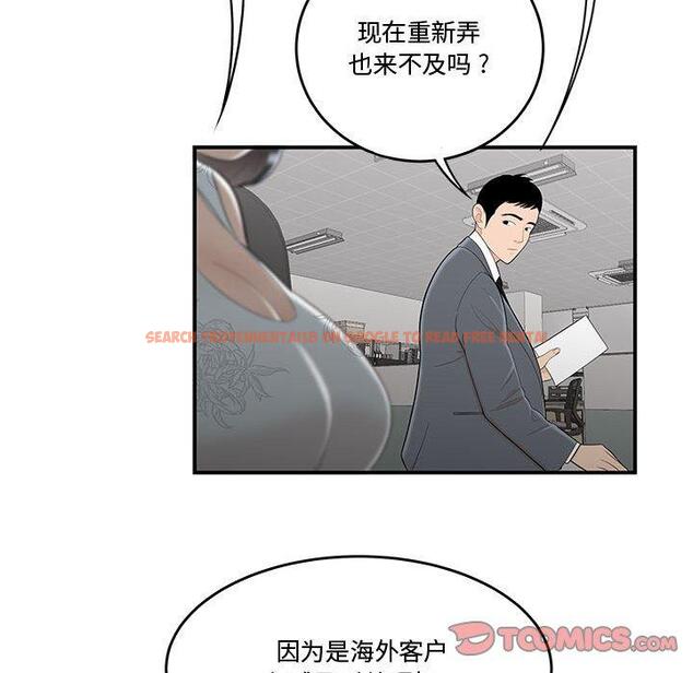 查看漫画流言 - 第10话 - sayhentaiz.net中的775288图片