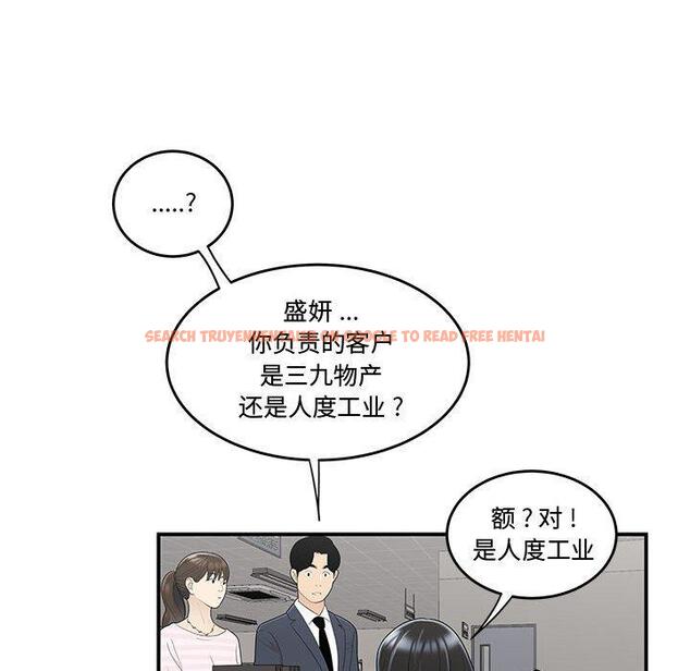 查看漫画流言 - 第10话 - sayhentaiz.net中的775290图片