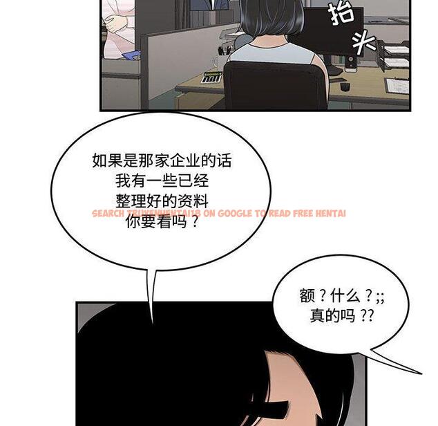 查看漫画流言 - 第10话 - sayhentaiz.net中的775291图片