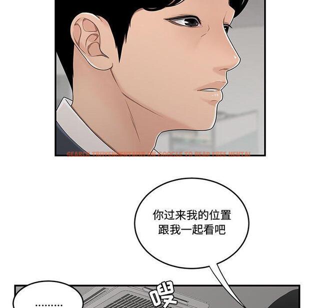 查看漫画流言 - 第10话 - sayhentaiz.net中的775292图片