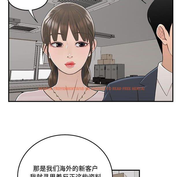 查看漫画流言 - 第10话 - sayhentaiz.net中的775293图片