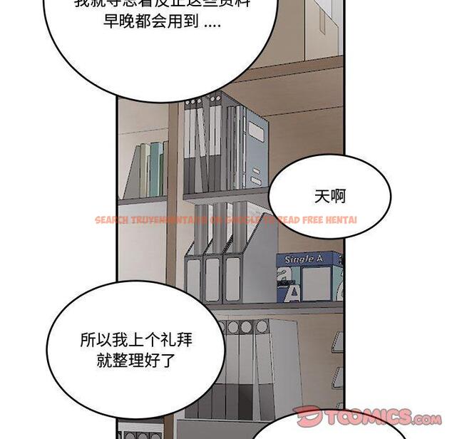 查看漫画流言 - 第10话 - sayhentaiz.net中的775294图片