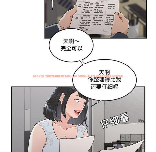 查看漫画流言 - 第10话 - sayhentaiz.net中的775296图片