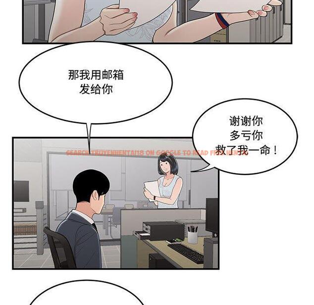 查看漫画流言 - 第10话 - sayhentaiz.net中的775297图片