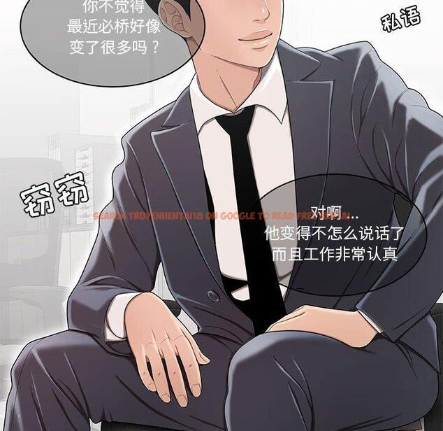 查看漫画流言 - 第10话 - sayhentaiz.net中的775299图片