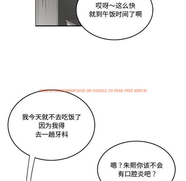 查看漫画流言 - 第10话 - sayhentaiz.net中的775305图片