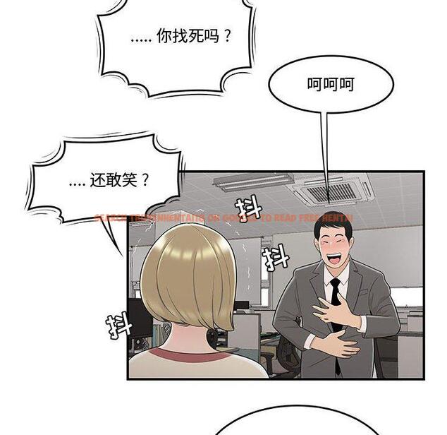 查看漫画流言 - 第10话 - sayhentaiz.net中的775307图片