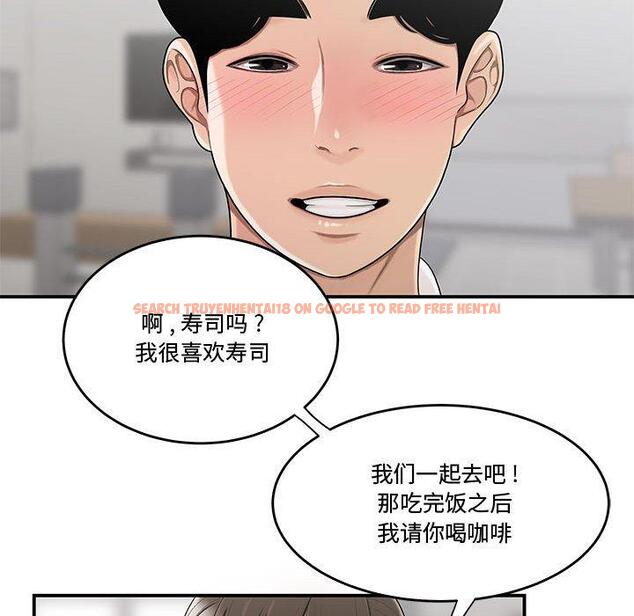 查看漫画流言 - 第10话 - sayhentaiz.net中的775310图片
