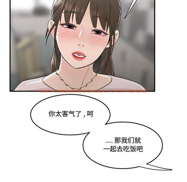 查看漫画流言 - 第10话 - sayhentaiz.net中的775311图片