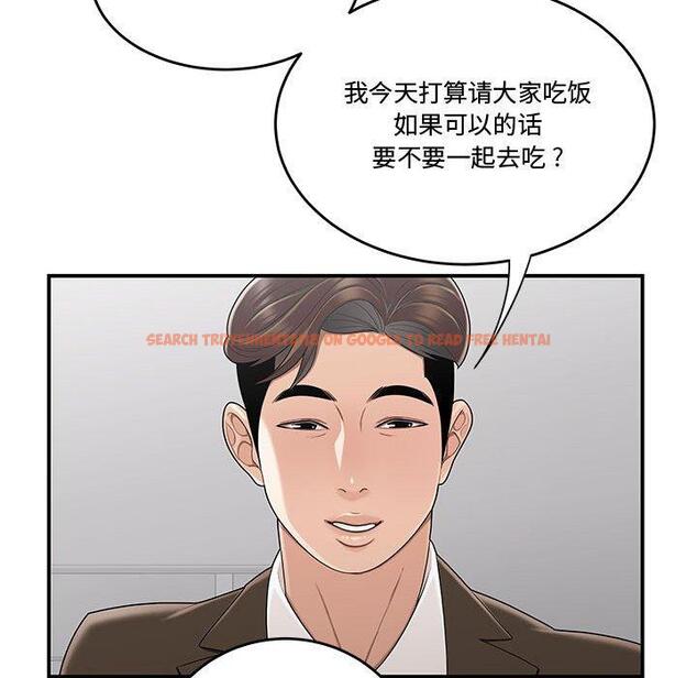 查看漫画流言 - 第10话 - sayhentaiz.net中的775314图片