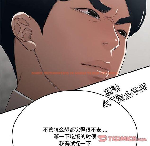 查看漫画流言 - 第10话 - sayhentaiz.net中的775318图片