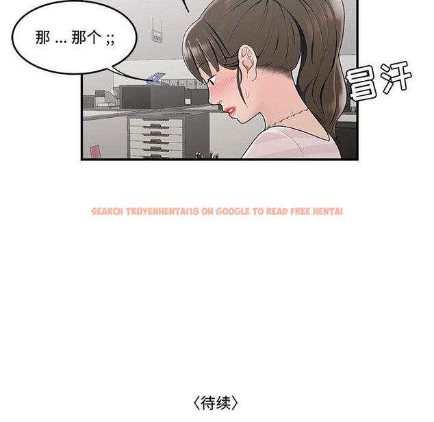 查看漫画流言 - 第10话 - sayhentaiz.net中的775325图片