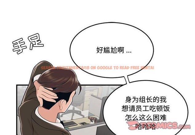 查看漫画流言 - 第11话 - sayhentaiz.net中的775328图片