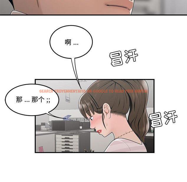 查看漫画流言 - 第11话 - sayhentaiz.net中的775333图片