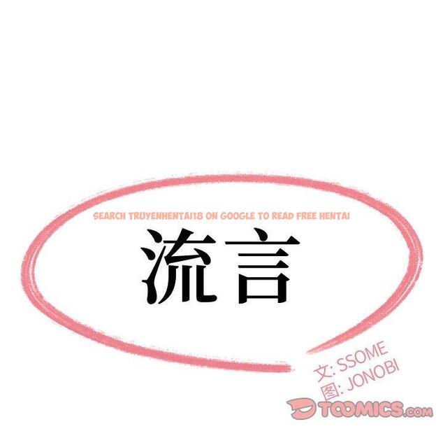 查看漫画流言 - 第11话 - sayhentaiz.net中的775334图片