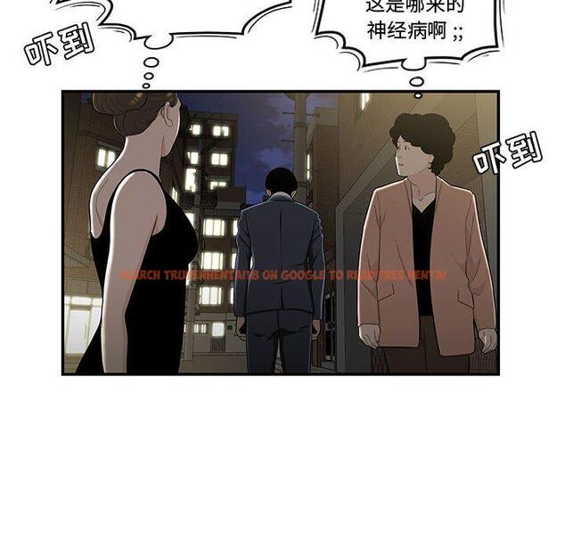 查看漫画流言 - 第11话 - sayhentaiz.net中的775342图片
