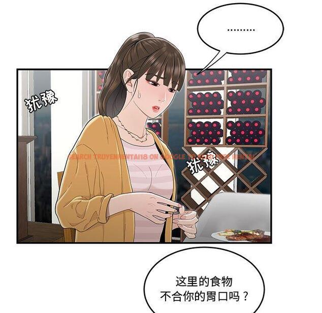 查看漫画流言 - 第11话 - sayhentaiz.net中的775349图片