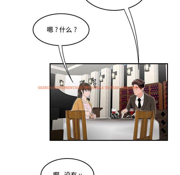 查看漫画流言 - 第11话 - sayhentaiz.net中的775350图片