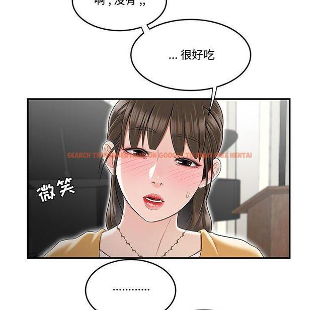 查看漫画流言 - 第11话 - sayhentaiz.net中的775351图片