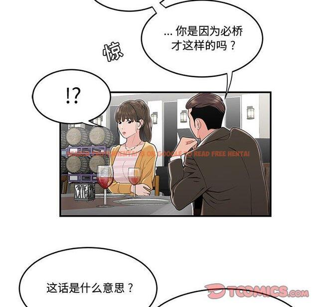 查看漫画流言 - 第11话 - sayhentaiz.net中的775352图片