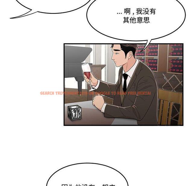 查看漫画流言 - 第11话 - sayhentaiz.net中的775353图片