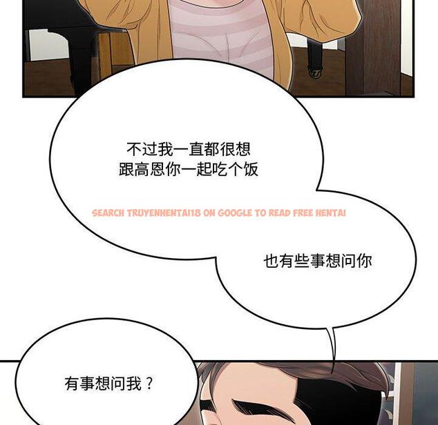 查看漫画流言 - 第11话 - sayhentaiz.net中的775356图片