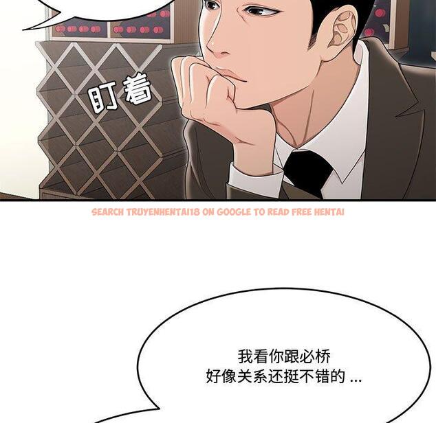查看漫画流言 - 第11话 - sayhentaiz.net中的775357图片