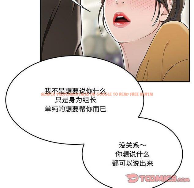 查看漫画流言 - 第11话 - sayhentaiz.net中的775364图片