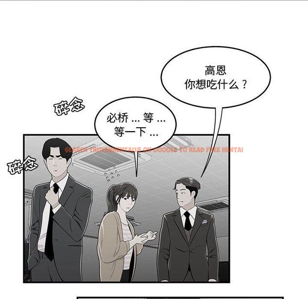 查看漫画流言 - 第11话 - sayhentaiz.net中的775374图片