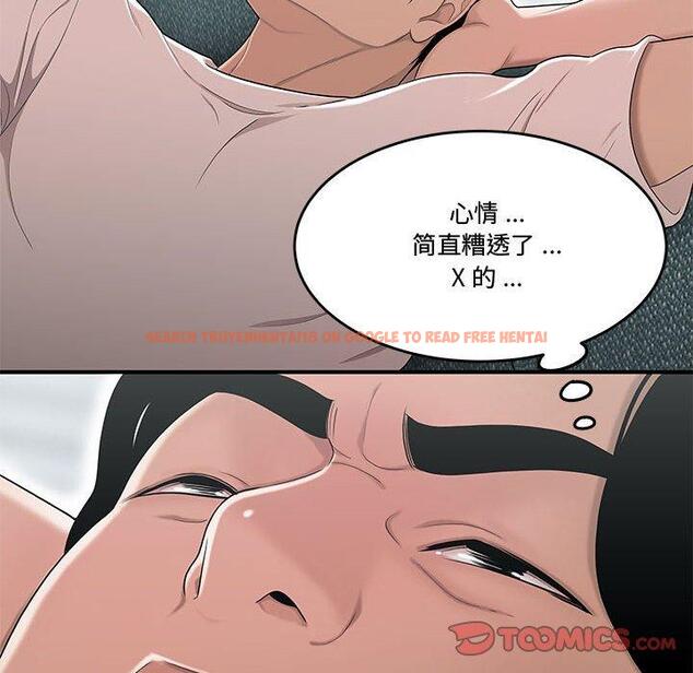查看漫画流言 - 第11话 - sayhentaiz.net中的775376图片