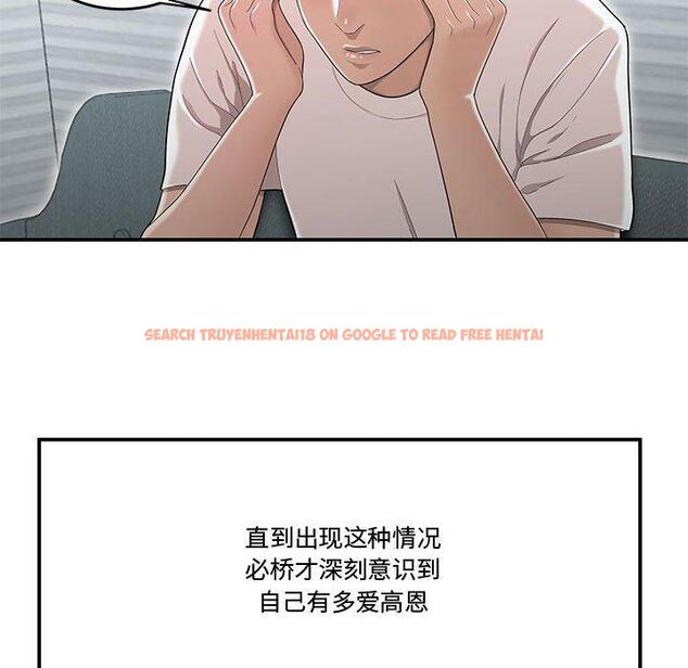查看漫画流言 - 第11话 - sayhentaiz.net中的775379图片