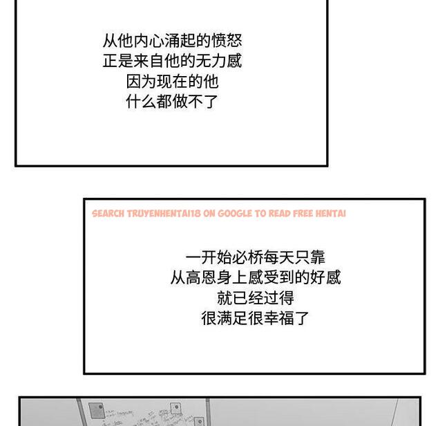 查看漫画流言 - 第11话 - sayhentaiz.net中的775381图片
