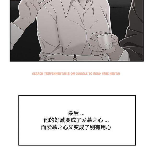 查看漫画流言 - 第11话 - sayhentaiz.net中的775384图片