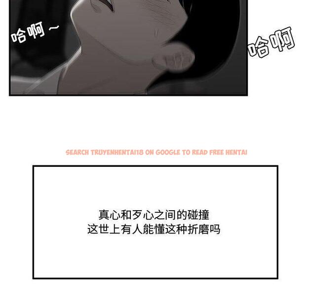 查看漫画流言 - 第11话 - sayhentaiz.net中的775386图片