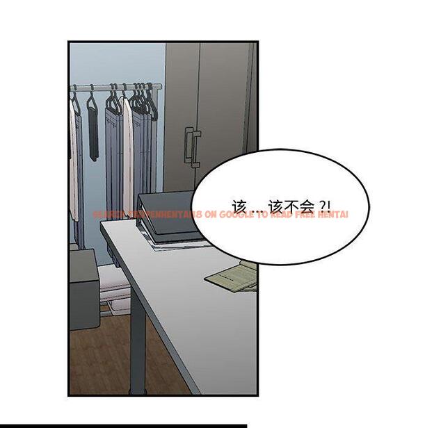 查看漫画流言 - 第11话 - sayhentaiz.net中的775391图片