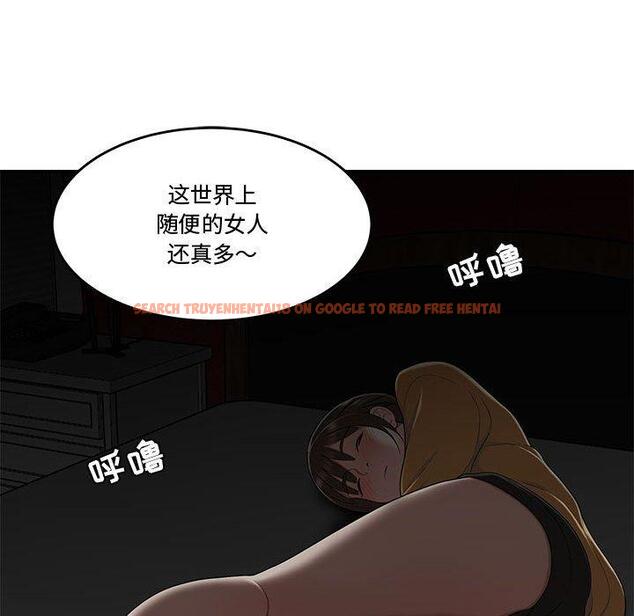 查看漫画流言 - 第11话 - sayhentaiz.net中的775401图片