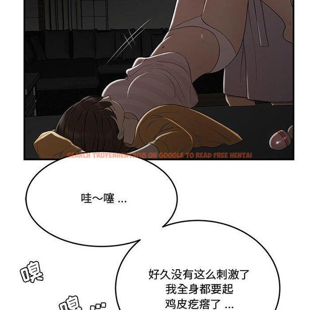 查看漫画流言 - 第11话 - sayhentaiz.net中的775410图片