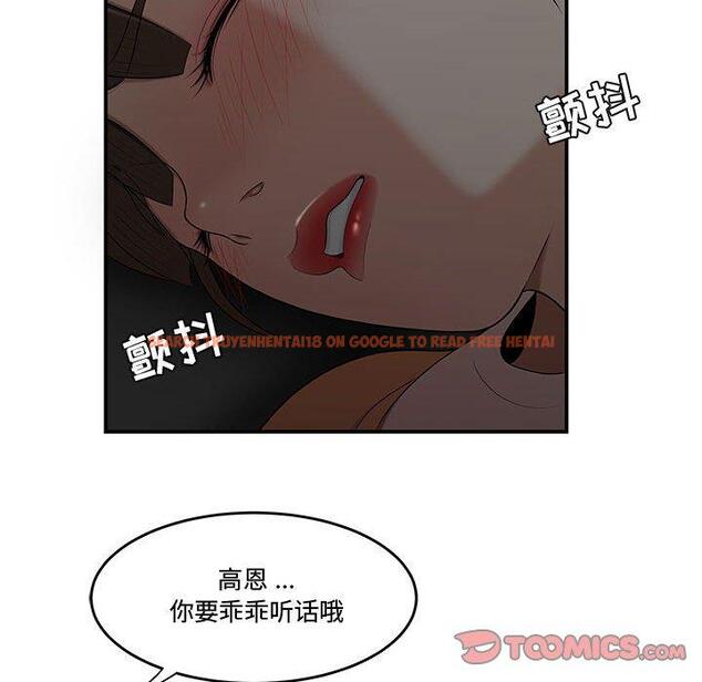 查看漫画流言 - 第11话 - sayhentaiz.net中的775418图片