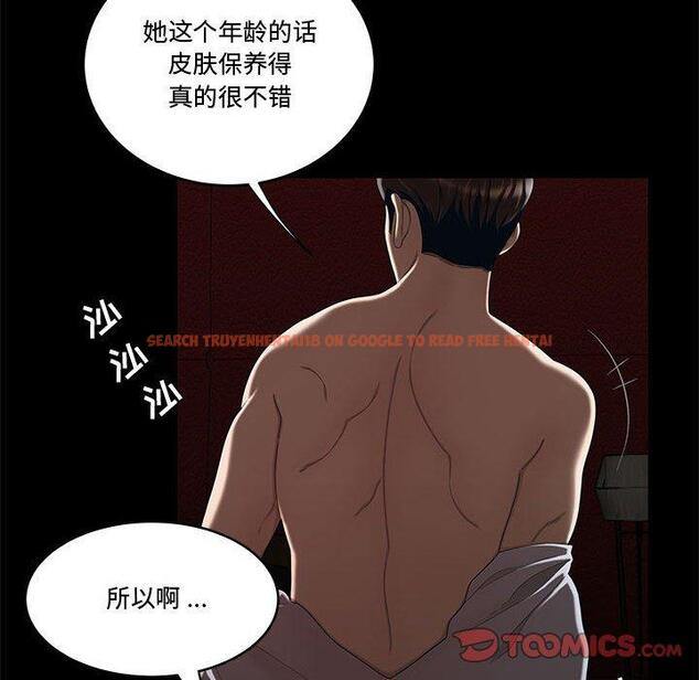 查看漫画流言 - 第12话 - sayhentaiz.net中的775437图片
