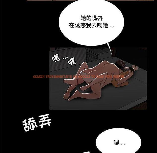 查看漫画流言 - 第12话 - sayhentaiz.net中的775460图片
