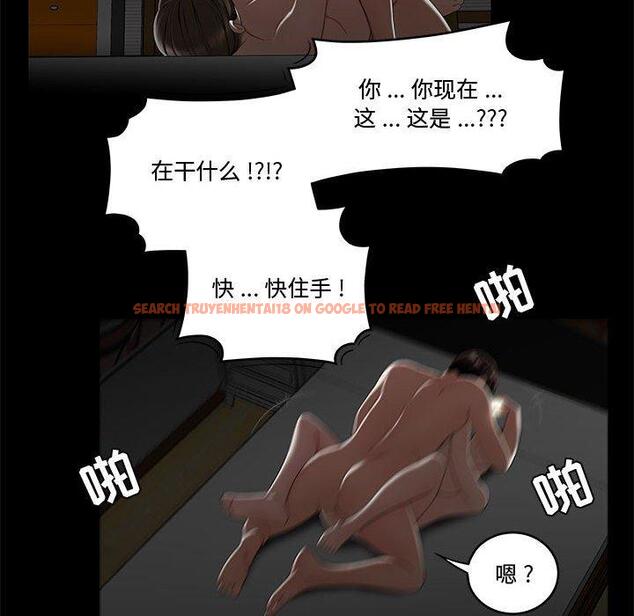 查看漫画流言 - 第12话 - sayhentaiz.net中的775476图片