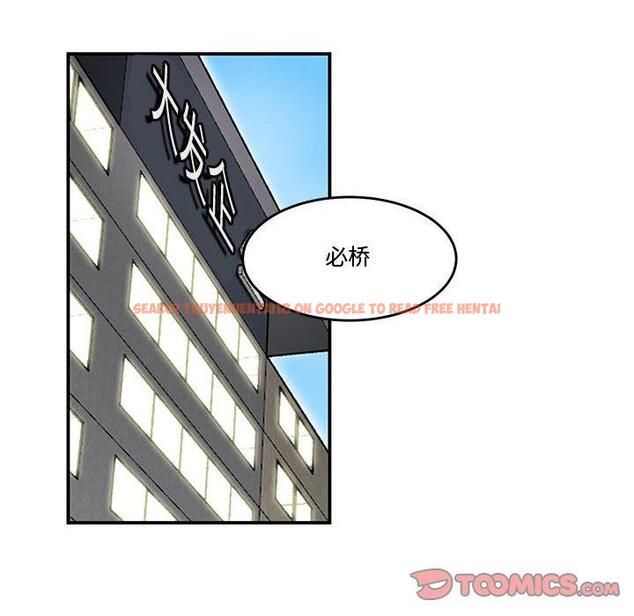 查看漫画流言 - 第12话 - sayhentaiz.net中的775509图片
